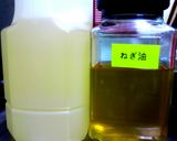 ねぎ油　の作り方作り方4写真