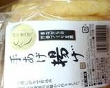 いなり寿司作り方1写真