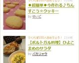 ●超簡単●今作れる♪ちんすこう☆クッキー作り方6写真