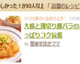大根と薄切り豚バラのさっぱりコク旨煮作り方8写真