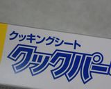 ほろにがキッシュ作り方14写真