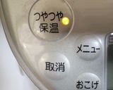 冷凍ごはんを美味しく保温作り方5写真