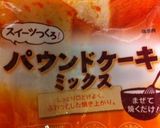 栗のパウンドケーキ作り方1写真