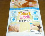 チーズスコーン☆ダイエットこうや使用作り方2写真