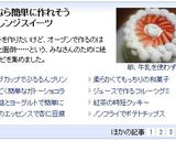 電子レンジで和菓子を作ろう★銘菓八ッ橋★作り方11写真