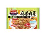 焼き麻婆うどん作り方1写真