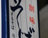 唐辛子炒め作り方15写真