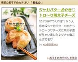 ジャガバターおやき♡トロ～り明太子チーズ作り方11写真
