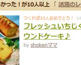 フレッシュいちじくのパウンドケーキ♪作り方13写真