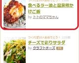 食べるラー油と温泉卵かけご飯作り方2写真