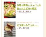 白菜＋豚肉＋ペッパー生姜☆ポカポカ中華蒸作り方8写真