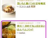 仰天!冷めてもしぼまないはんぺんフライ!作り方4写真