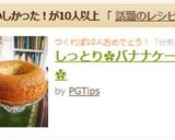 しっとり✿バナナケーキ✿作り方8写真