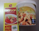 低糖質*グリーンなスープカレー作り方18写真