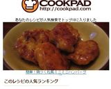 簡単！鶏つくね風ミニミニハンバーグ作り方7写真