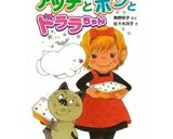 のらねこボンべんとう(本のキャラ弁)作り方10写真