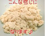 高野豆腐入り肉味噌作り方1写真