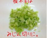 高野豆腐入り肉味噌作り方3写真