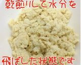 高野豆腐入り肉味噌作り方4写真