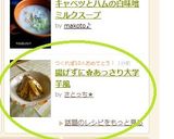 揚げずに✿あっさり大学芋風作り方8写真
