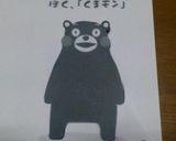 くまモン★クッキー作り方1写真