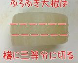 大根のそぼろあんかけ風作り方1写真
