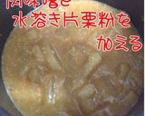 大根のそぼろあんかけ風作り方5写真