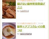 揚げない簡単軟骨唐揚げ♫♬作り方6写真
