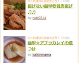 揚げない簡単軟骨唐揚げ♫♬作り方6写真