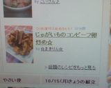 給食レシピ☆鮭と枝豆の混ぜごはん作り方4写真