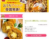 包丁いらず！簡単♪カレーライスコロッケ作り方9写真