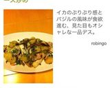 おうちにあるもので☆濃厚バジルペースト作り方8写真