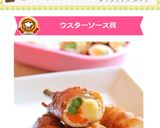 カラフル野菜とチーズの豚ソース巻き作り方7写真