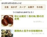 秋には絶対！母の味♪栗の渋皮煮作り方8写真