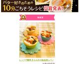 レンジで簡単♪ふんわり南瓜蒸しパン作り方5写真