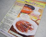 フライパン１つで作るロールシチュー作り方6写真