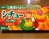 とろーり南瓜のクリームシチュー＊塩麹使用作り方7写真