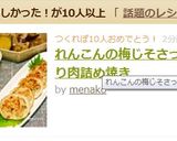 れんこんの梅じそさっぱり肉詰め焼き作り方7写真