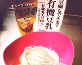 ワンタン餃子の皮で簡単ヘルシーラザニア作り方2写真