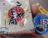 低糖質＊高野豆腐入り鯖のﾊﾝﾊﾞｰｸﾞ作り方6写真