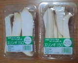 簡単！エリンギとひき肉の甘辛味噌炒め♪作り方1写真