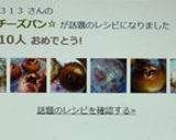 ☆ぽてとチーズパン☆作り方9写真