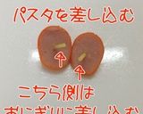 仮面ライダーフォーゼ弁当作り方5写真
