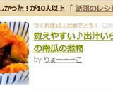 覚えやすい♪出汁いらずの南瓜の煮物作り方4写真