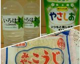 減塩塩麹［飲む塩麹］覚え書き(自分用)作り方2写真