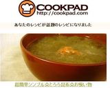 超簡単シンプル☆とろろ昆布☆お吸い物作り方4写真