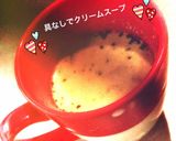 低カロリー野菜ゴロゴロ豆乳スープ作り方3写真