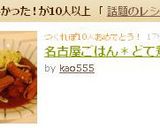 名古屋ごはん＊どて煮＊作り方5写真