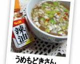 混ぜるだけ・クイック和風スープ作り方10写真