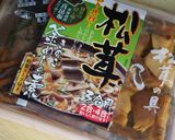 釜めしの素で本格炊き込みご飯♪松茸ご飯編作り方10写真